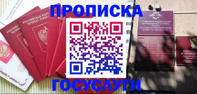 временная регистрация для всех в Солнечногорске