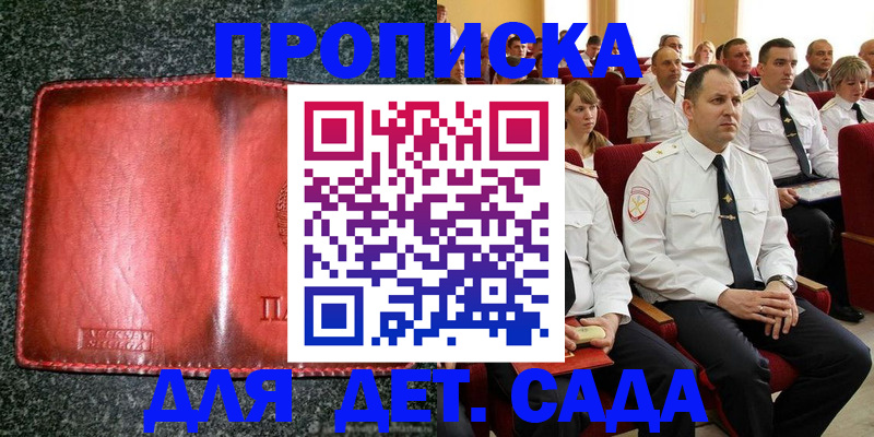 временная регистрация для всех в Солнечногорске