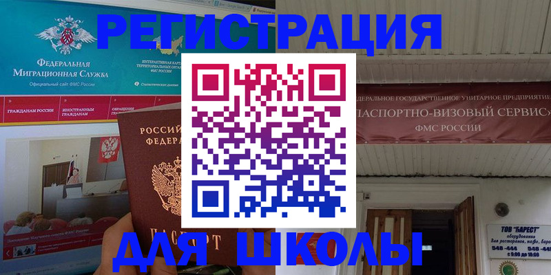 прописка паспорт в Солнечногорске