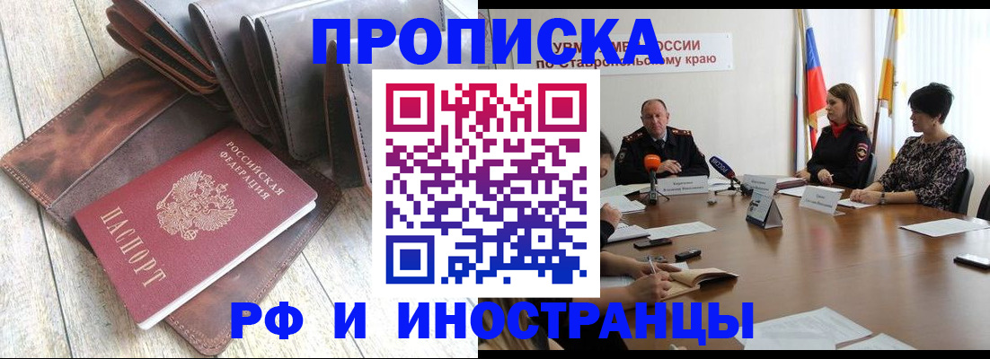 прописка для военкомата в Солнечногорске