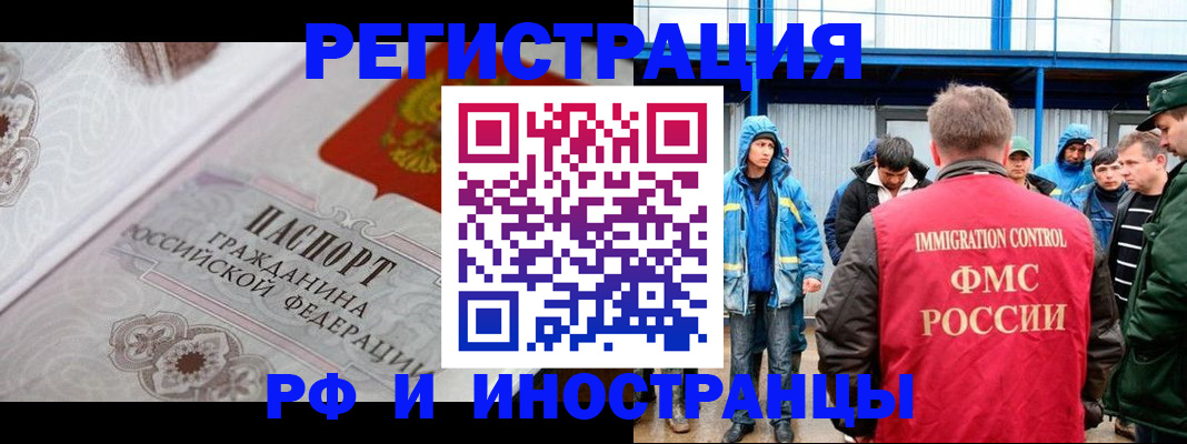 временная регистрация собственник в Солнечногорске